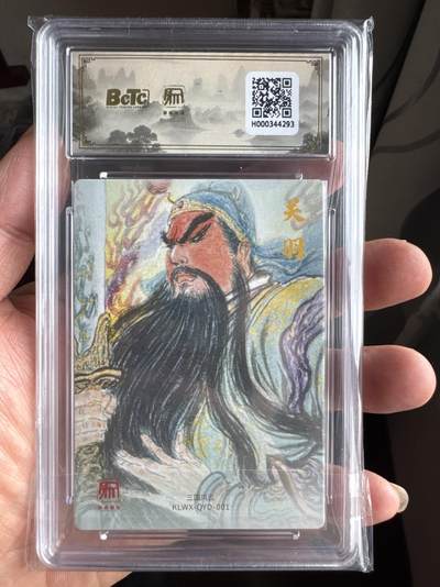 月落卡牌大清仓第10期 权迎东三国礼盒2   关公   粗闪工艺限定特卡评级卡