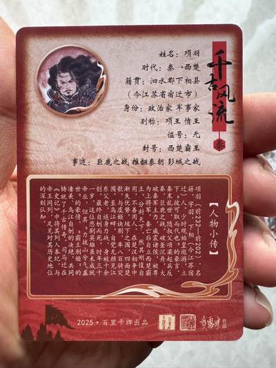 月落卡牌大清仓第10期 千古风流之战神无双   李云中   普卡工艺限定特卡一套（含卡头，共17张）