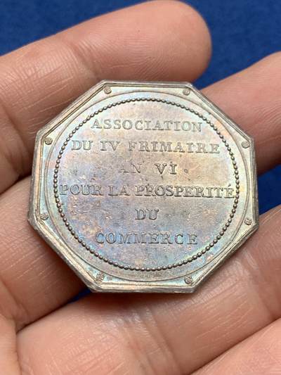 《竞宝斋》第485场 周日，周一，周二 3场连拍 （全场包邮）20级店铺 欢迎送拍 法国八角银章，信贷机构、商业贴现银行，17.47g，34.2mm，早期无边铭