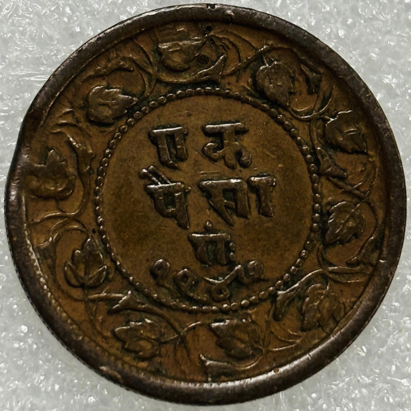 文馨钱币收藏第 302 场，国外回流老铜币，中东阿拉伯地区，拉美等国货币，30 号 1 号二连拍，长期接代拍业务，预计 4 月 4-5 号发货