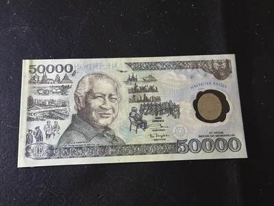 《外钞收藏家》第六百三十一期（五一假期场）（长期征集拍品、欢迎藏友们联系合作） 1993年印度尼西亚5万卢比 全新UNC