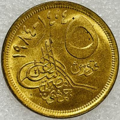 文馨钱币收藏第 302 场，国外回流老铜币，中东阿拉伯地区，拉美等国货币，30 号 1 号二连拍，长期接代拍业务，预计 4 月 4-5 号发货 原铜光埃及金字塔 5 皮阿斯特