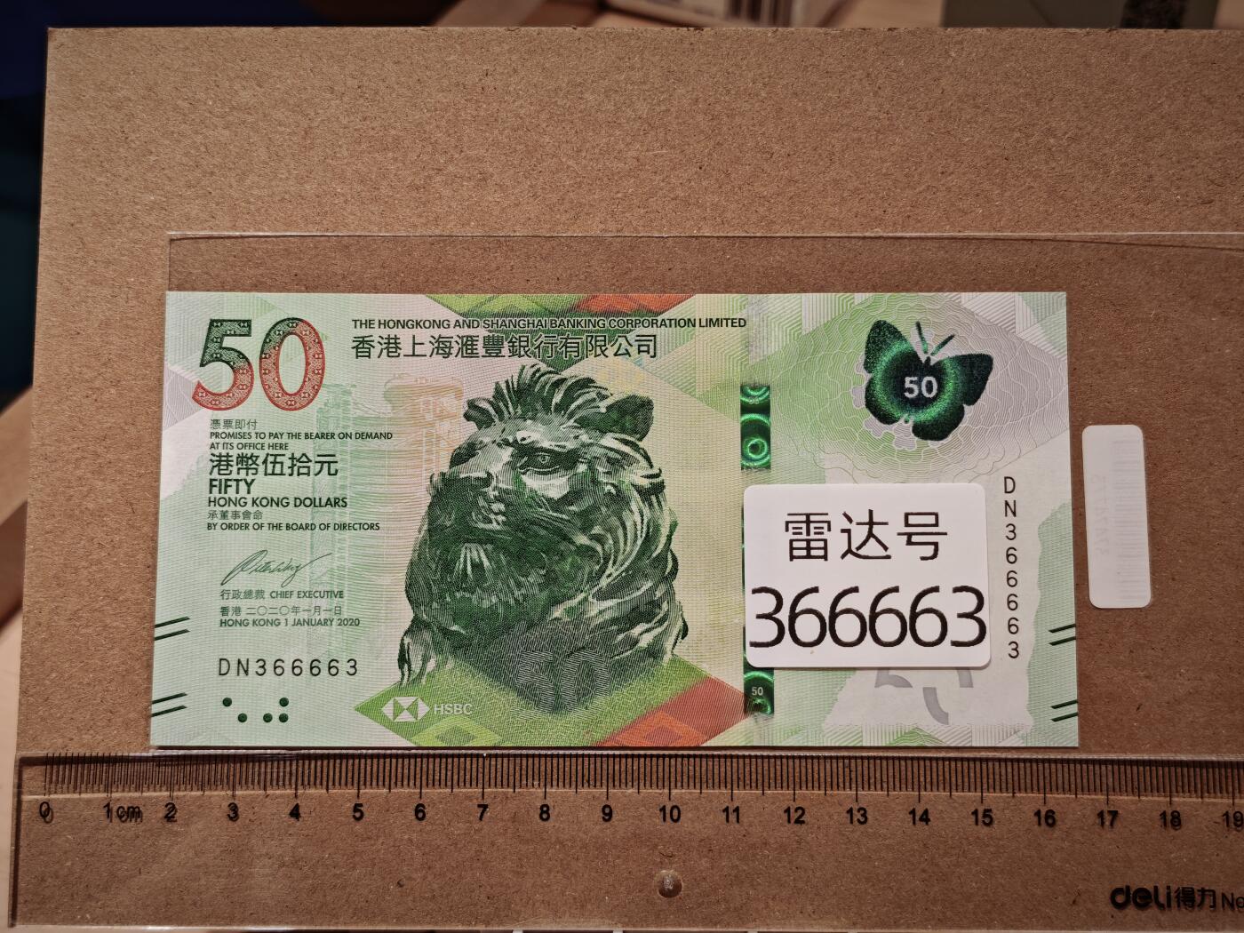 澳门纸币专场 (更改为星期一晚上6点开拍) 