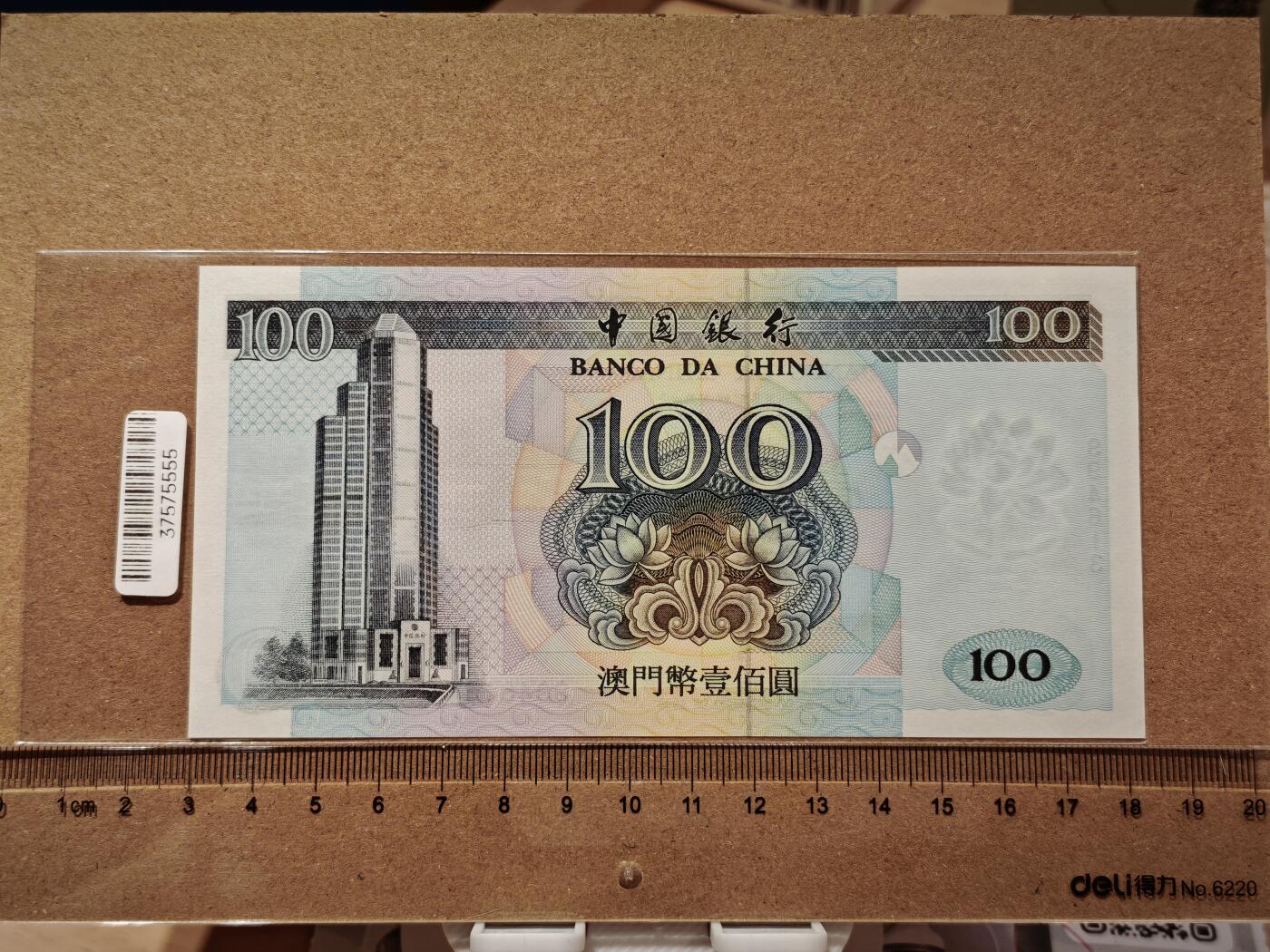 澳门纸币专场 (更改为星期一晚上6点开拍) 