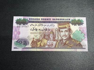 《外钞收藏家》第六百三十一期（五一假期场）（长期征集拍品、欢迎藏友们联系合作） 1992年文莱25林吉特 全新UNC A/1冠