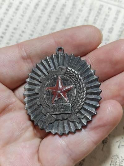 勋章徽章奖章纪念章杂项拍卖 1955年昆明市首届商业先进工作者奖章