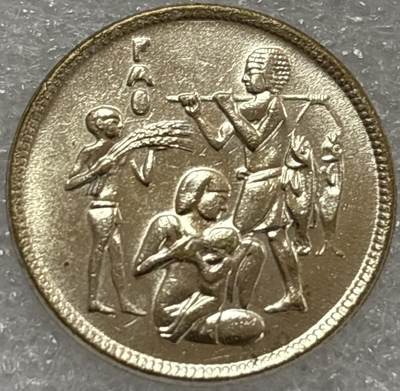 文馨钱币收藏第 302 场，国外回流老铜币，中东阿拉伯地区，拉美等国货币，30 号 1 号二连拍，长期接代拍业务，预计 4 月 4-5 号发货 埃及1975年10皮阿斯特FAO粮农组织纪念