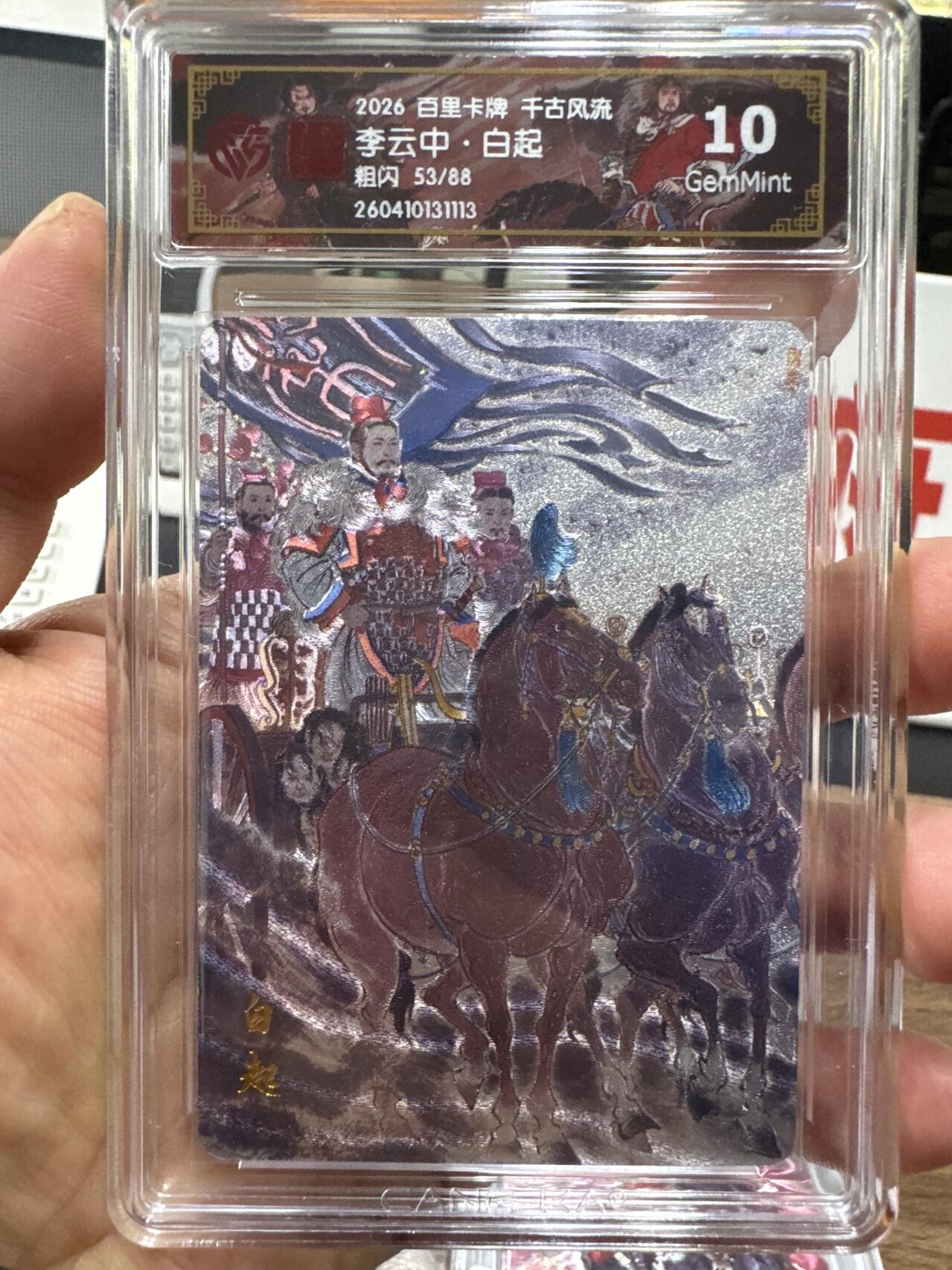 月落卡牌大清仓第10期