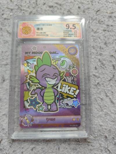 【随心含颖卡拍58期】卡游/集卡社/卡卡沃 抽卡机专场拍卖【无佣金】 卡游 小马宝莉ccg评级卡 穗龙