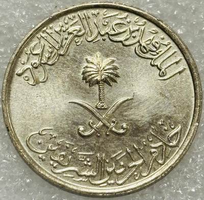 文馨钱币收藏第 302 场，国外回流老铜币，中东阿拉伯地区，拉美等国货币，30 号 1 号二连拍，长期接代拍业务，预计 4 月 4-5 号发货 好品沙特阿拉伯10 哈拉拉