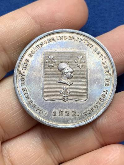 《竞宝斋》第485场 周日，周一，周二 3场连拍 （全场包邮）20级店铺 欢迎送拍 法国图卢兹科学院、铭文学院和文学学院银质代币，皮埃尔·费马头像，19.17g，36mm，船首边铭