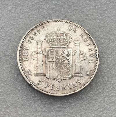 世界钱币专场拍卖 每周二开拍 1890年西班牙阿方索十三世娃娃头5比赛塔双柱银币