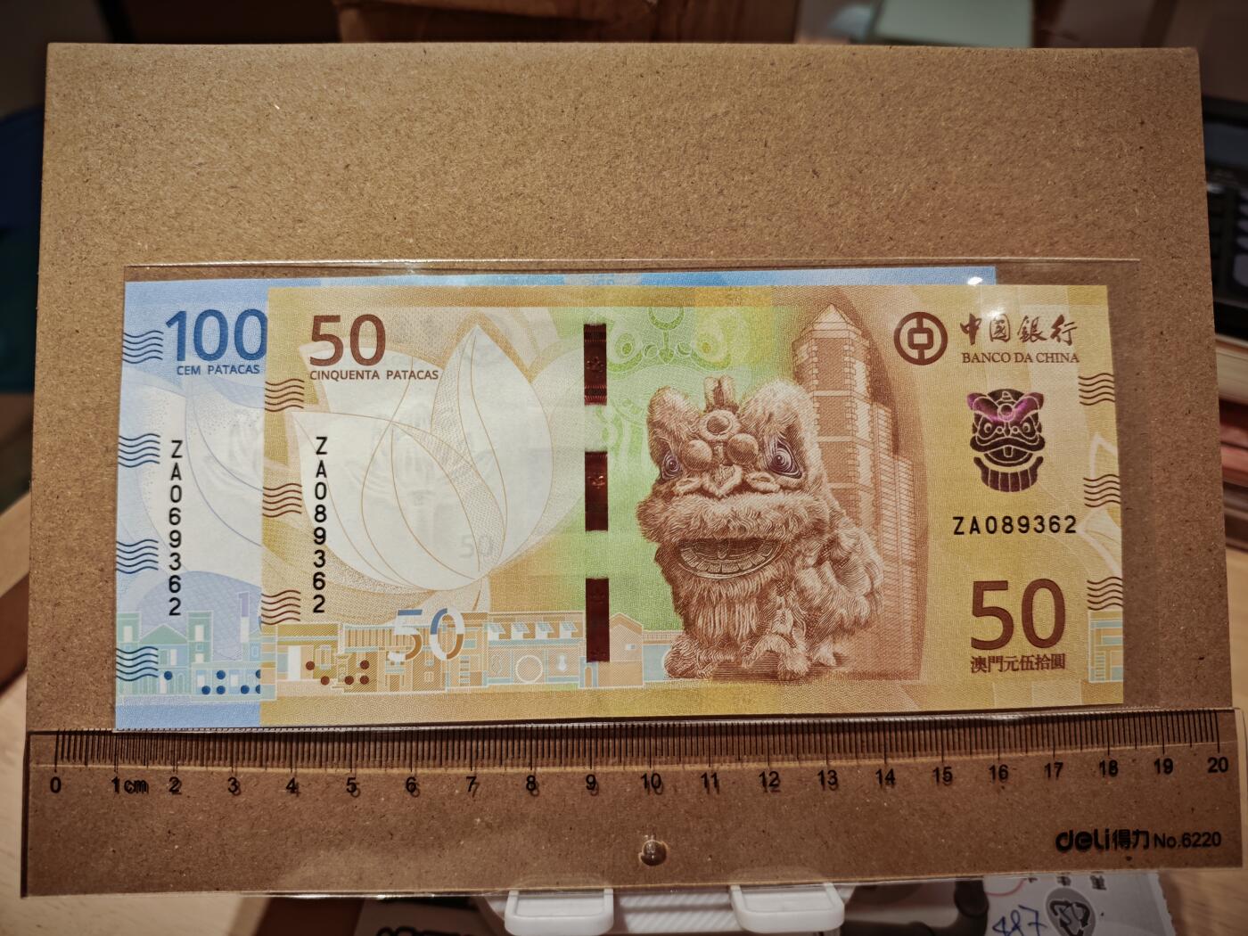 澳门纸币专场 (更改为星期一晚上6点开拍) 