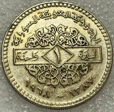 文馨钱币收藏第 302 场，国外回流老铜币，中东阿拉伯地区，拉美等国货币，30 号 1 号二连拍，长期接代拍业务，预计 4 月 4-5 号发货 1968 年叙利亚 1 磅，首发年