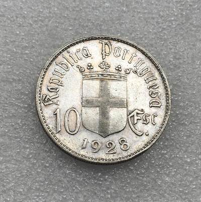 世界钱币专场拍卖 每周二开拍 1928年葡萄牙奥里基战役10埃斯库多银币