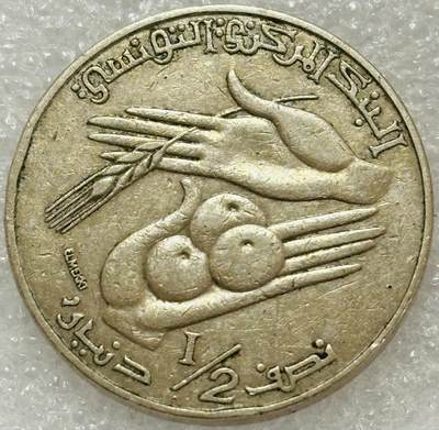 文馨钱币收藏第 302 场，国外回流老铜币，中东阿拉伯地区，拉美等国货币，30 号 1 号二连拍，长期接代拍业务，预计 4 月 4-5 号发货 1996 年 突尼斯1/2第纳尔FAO联合国粮农组织增产纪念币