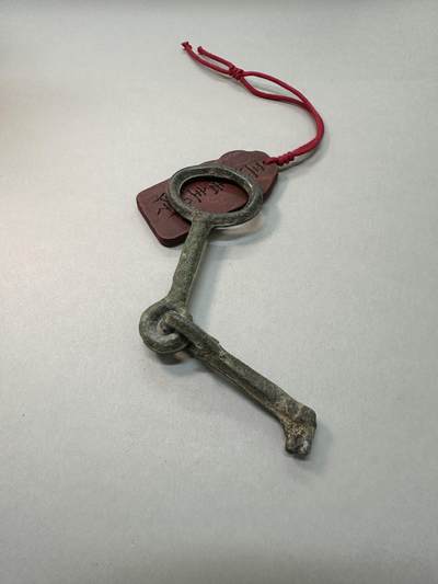 清-民国-建国｜老铜器专场.伍 宋辽契丹连环活扣青铜马衔