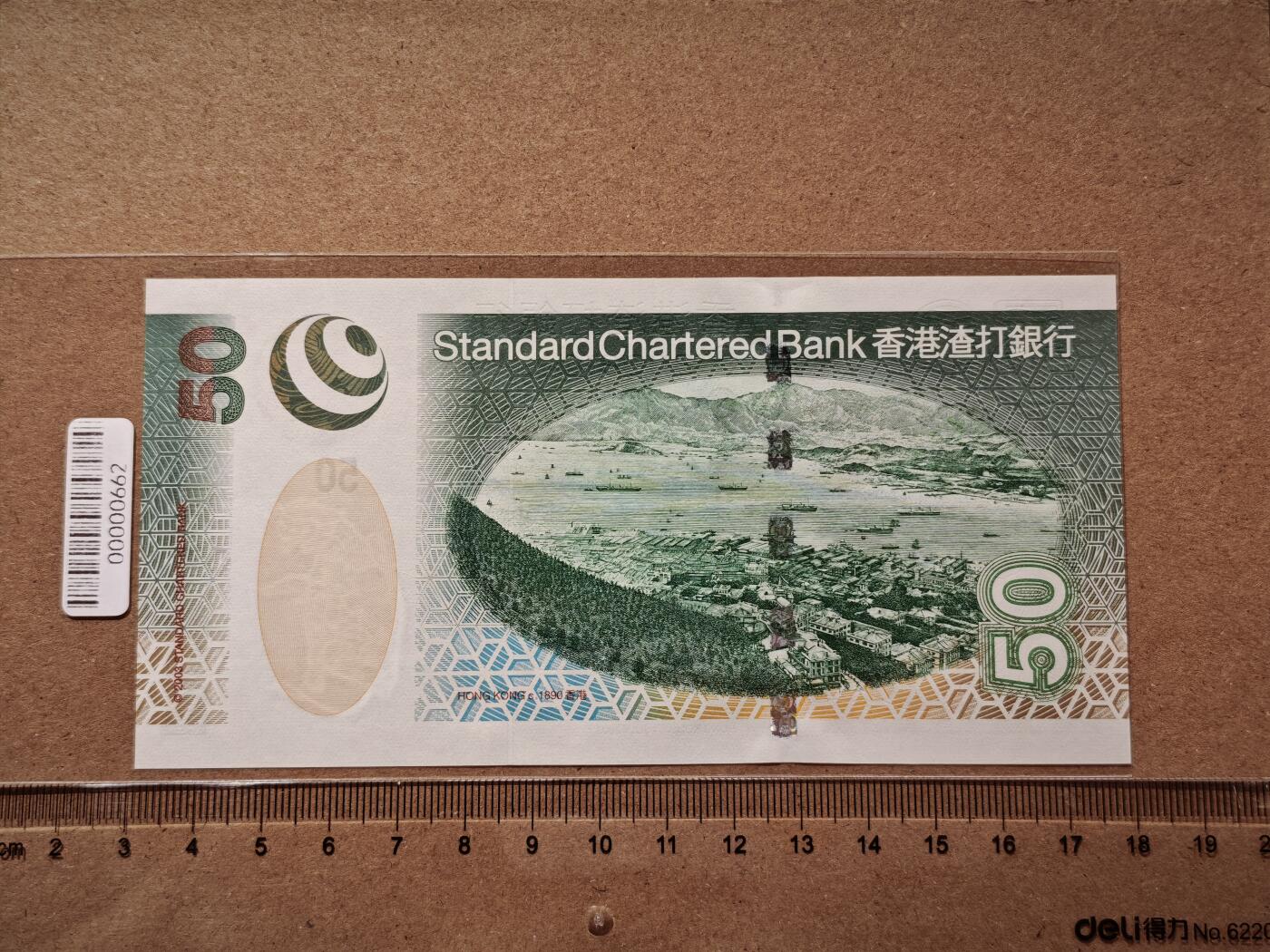 澳门纸币专场 (更改为星期一晚上6点开拍) 