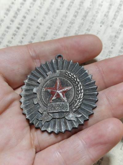 勋章徽章奖章纪念章杂项拍卖 1955年昆明市首届商业先进工作者奖章