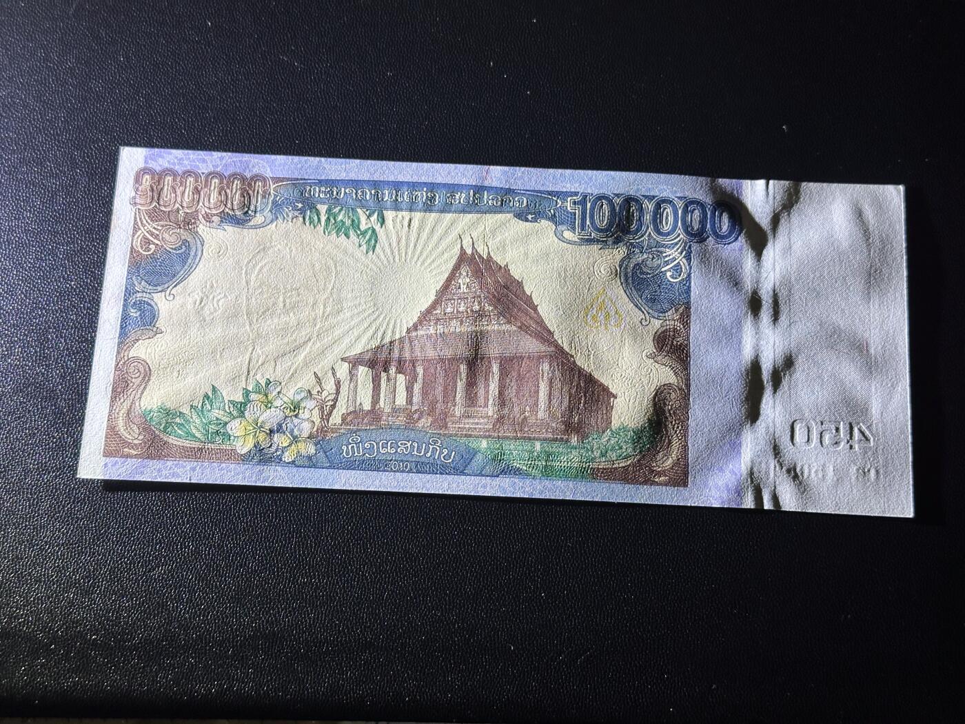 《外钞收藏家》第六百三十一期（五一假期场）（长期征集拍品、欢迎藏友们联系合作）