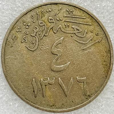 文馨钱币收藏第 302 场，国外回流老铜币，中东阿拉伯地区，拉美等国货币，30 号 1 号二连拍，长期接代拍业务，预计 4 月 4-5 号发货 少见沙特阿拉伯 4 格西，第二任国王时期