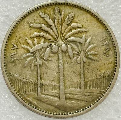 文馨钱币收藏第 302 场，国外回流老铜币，中东阿拉伯地区，拉美等国货币，30 号 1 号二连拍，长期接代拍业务，预计 4 月 4-5 号发货 伊拉克共和国1970 年50费尔