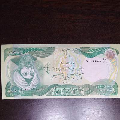 世界钱币～微拍第248期暨2026年第29期  少量老库存低价起拍 2004-10年伊拉克10000第纳尔 全新绝品无4尾号008