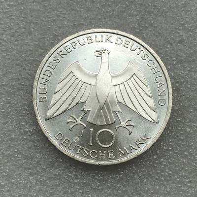 世界钱币专场拍卖 每周二开拍 德国慕尼黑奥运会10马克银币 15.5克