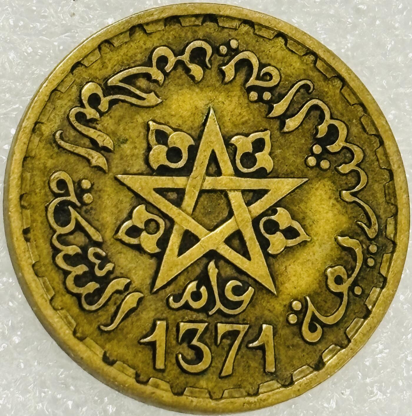 文馨钱币收藏第 302 场，国外回流老铜币，中东阿拉伯地区，拉美等国货币，30 号 1 号二连拍，长期接代拍业务，预计 4 月 4-5 号发货