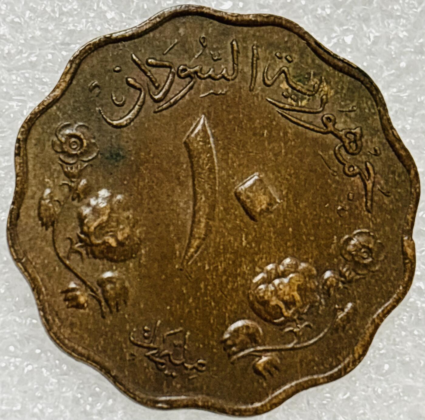 文馨钱币收藏第 302 场，国外回流老铜币，中东阿拉伯地区，拉美等国货币，30 号 1 号二连拍，长期接代拍业务，预计 4 月 4-5 号发货