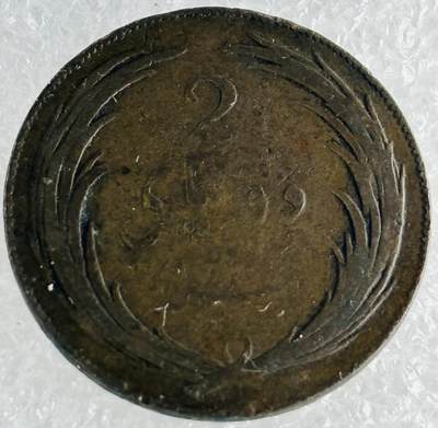 文馨钱币收藏第 302 场，国外回流老铜币，中东阿拉伯地区，拉美等国货币，30 号 1 号二连拍，长期接代拍业务，预计 4 月 4-5 号发货 1825 年 英属印度–马德拉斯管辖区–2 派斯，乔治四世时期