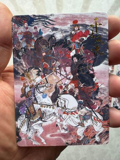 月落卡牌大清仓第10期 千古风流之战神无双   李云中   普卡工艺限定特卡一套（含卡头，共17张）