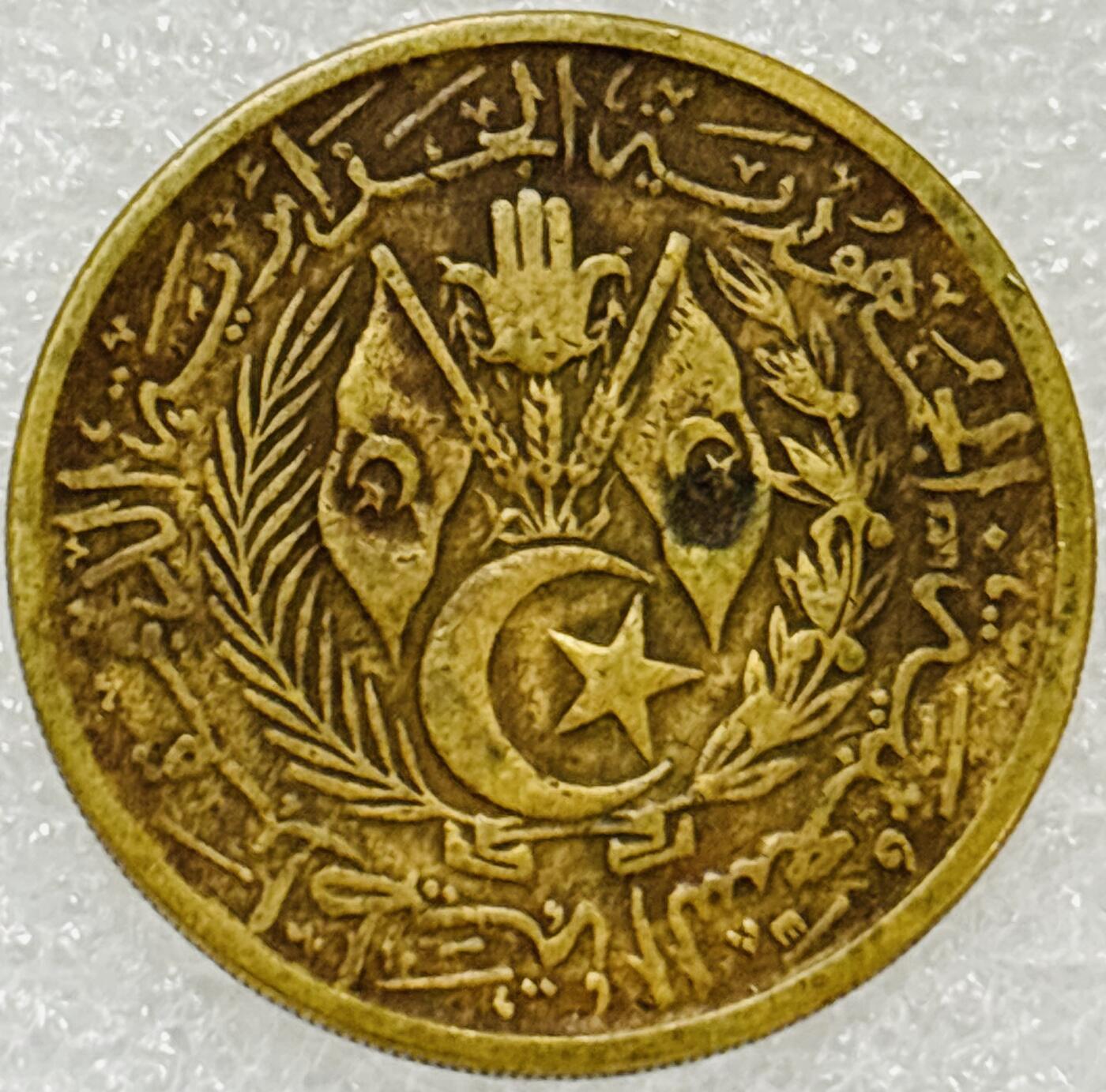 文馨钱币收藏第 302 场，国外回流老铜币，中东阿拉伯地区，拉美等国货币，30 号 1 号二连拍，长期接代拍业务，预计 4 月 4-5 号发货