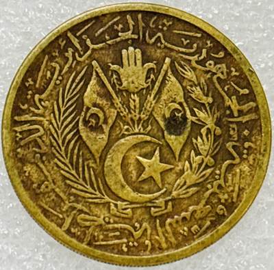 文馨钱币收藏第 302 场，国外回流老铜币，中东阿拉伯地区，拉美等国货币，30 号 1 号二连拍，长期接代拍业务，预计 4 月 4-5 号发货 1964 年阿尔及利亚 50 分黄铜币，独年份版