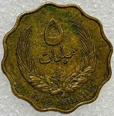 文馨钱币收藏第 302 场，国外回流老铜币，中东阿拉伯地区，拉美等国货币，30 号 1 号二连拍，长期接代拍业务，预计 4 月 4-5 号发货 少见 1965 年利比亚王国伊德里斯一世时期 5 米利姆铜币，独年份