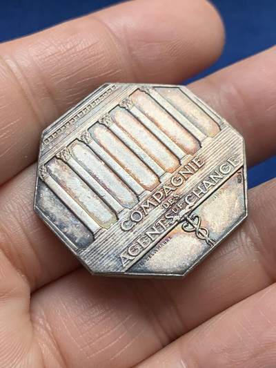 《竞宝斋》第485场 周日，周一，周二 3场连拍 （全场包邮）20级店铺 欢迎送拍 法国昂热储蓄银行八角银质代币，21.3g，32mm，丰饶角1边铭，含银95%