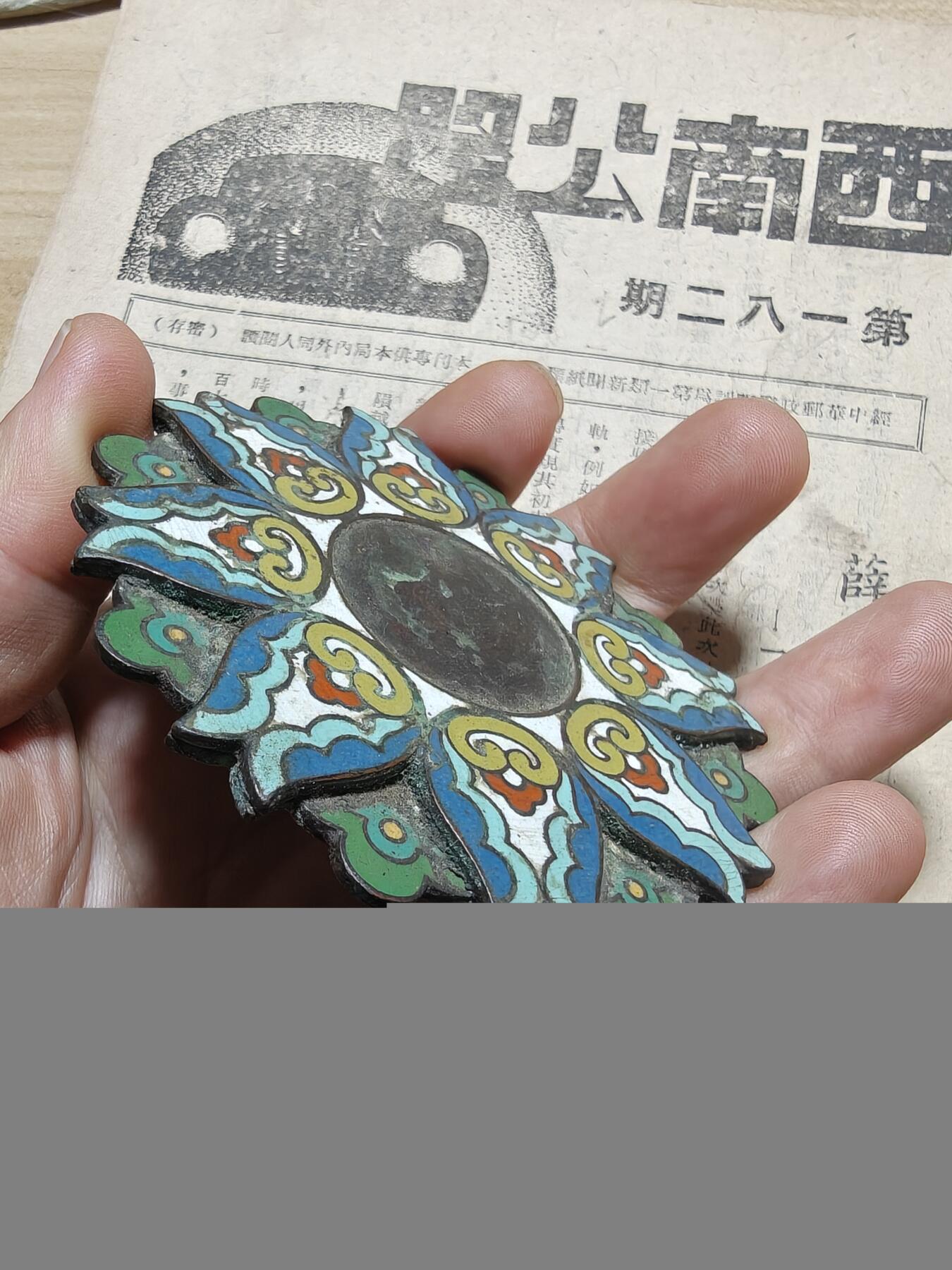 勋章徽章奖章纪念章杂项拍卖