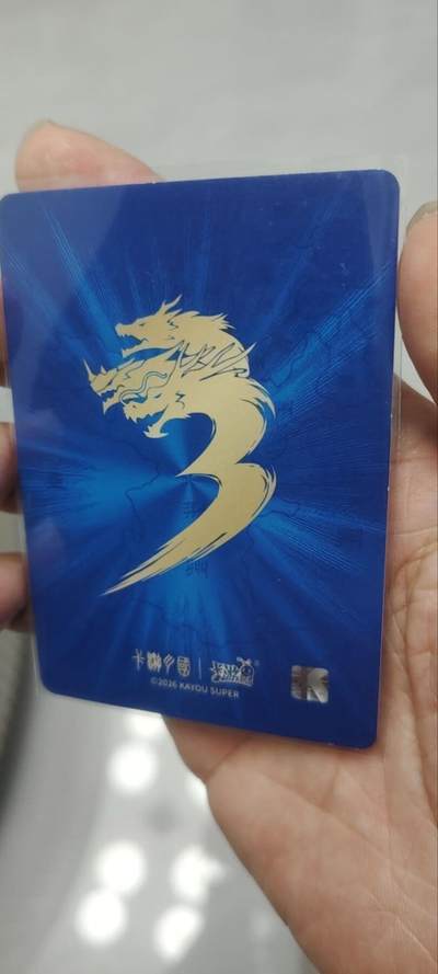 秋原瞳的小店第四十三期——年中大促！！！捡漏进货来！！！ 卡游三国豪杰——诸葛亮