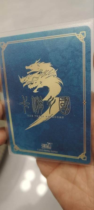 秋原瞳的小店第四十三期——年中大促！！！捡漏进货来！！！ 卡游三国活动卡——三顾茅庐