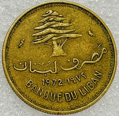 文馨钱币收藏第 302 场，国外回流老铜币，中东阿拉伯地区，拉美等国货币，30 号 1 号二连拍，长期接代拍业务，预计 4 月 4-5 号发货 1972 年黎巴嫩 10 皮阿斯特铜币