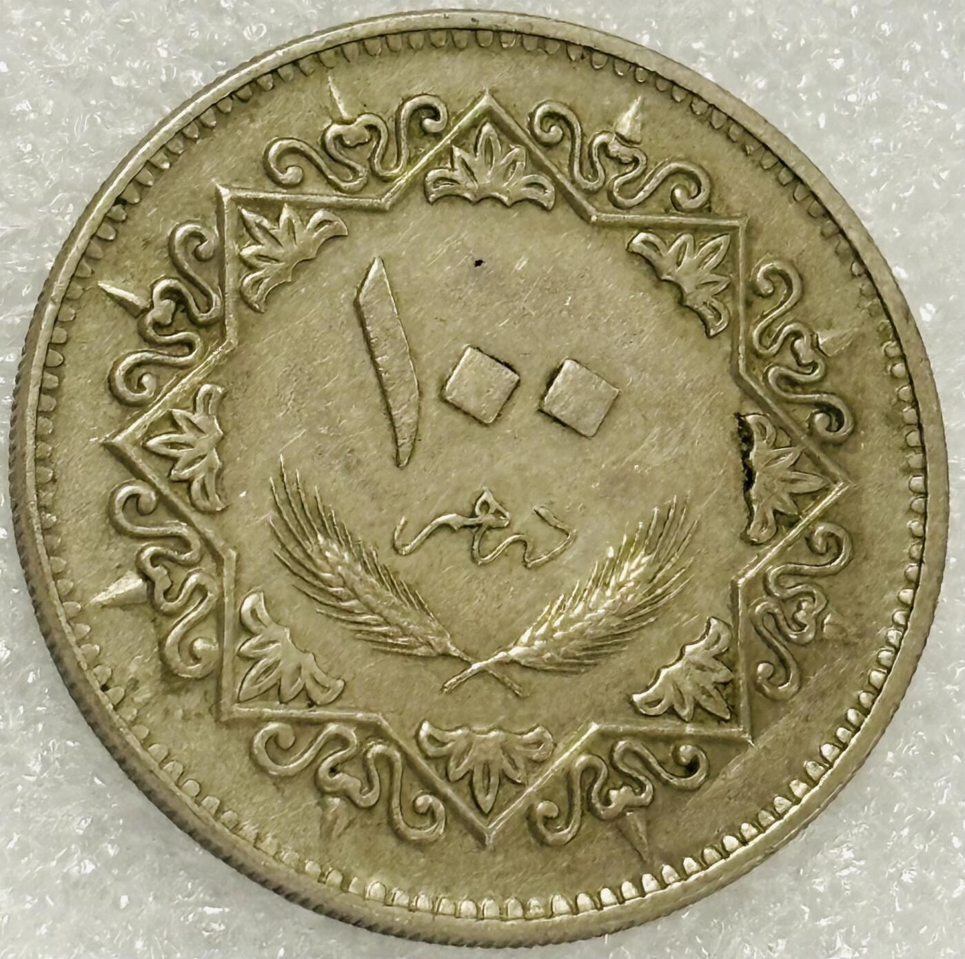 文馨钱币收藏第 302 场，国外回流老铜币，中东阿拉伯地区，拉美等国货币，30 号 1 号二连拍，长期接代拍业务，预计 4 月 4-5 号发货