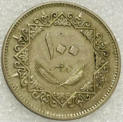 文馨钱币收藏第 302 场，国外回流老铜币，中东阿拉伯地区，拉美等国货币，30 号 1 号二连拍，长期接代拍业务，预计 4 月 4-5 号发货 1975 年利比亚阿拉伯共和国（卡扎菲时期）100 米利姆，独年份