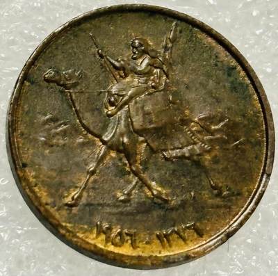 文馨钱币收藏第 302 场，国外回流老铜币，中东阿拉伯地区，拉美等国货币，30 号 1 号二连拍，长期接代拍业务，预计 4 月 4-5 号发货 1956 年苏丹 1 米利姆铜币，首发年