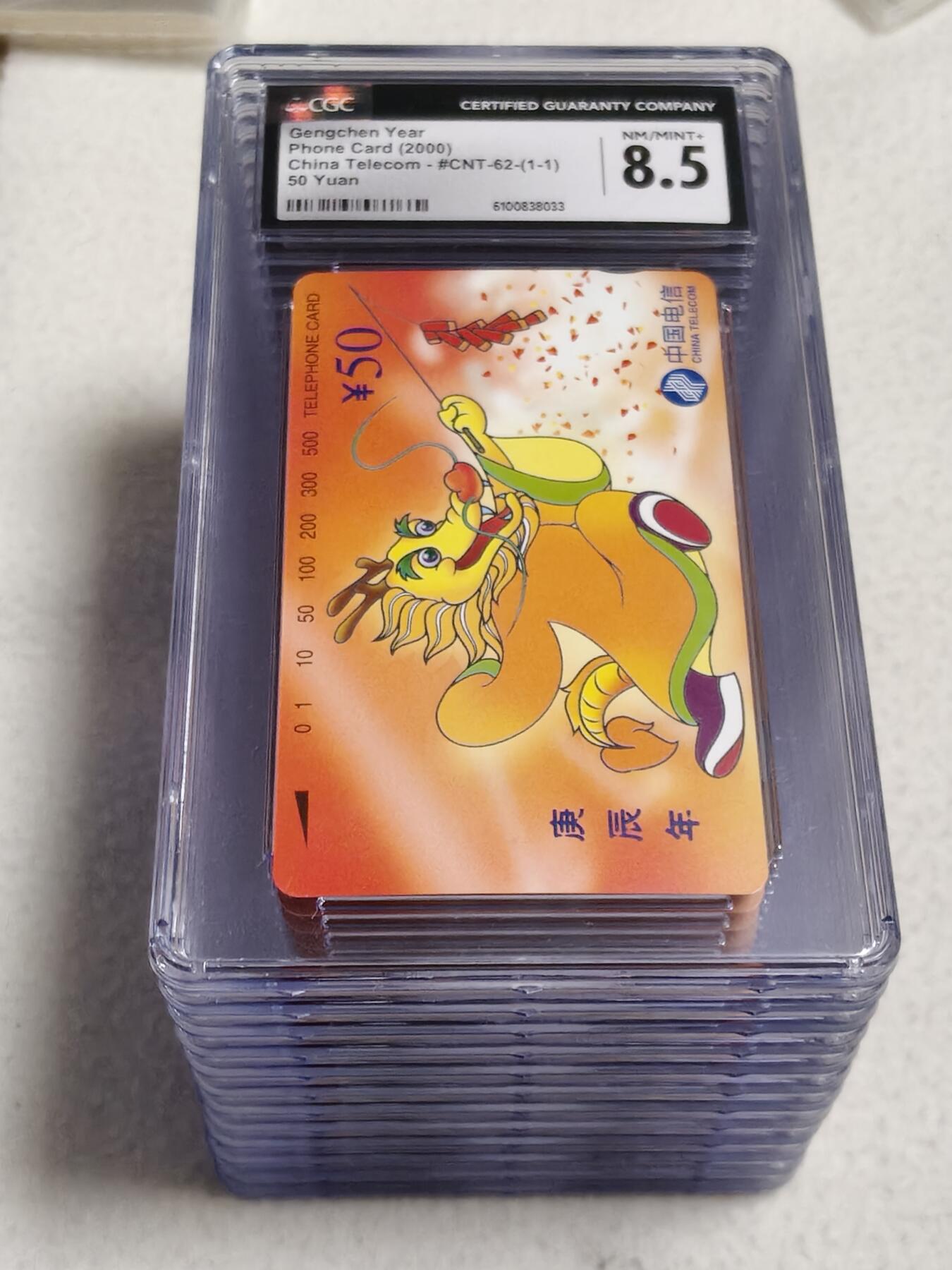 易卡拍卖第93期