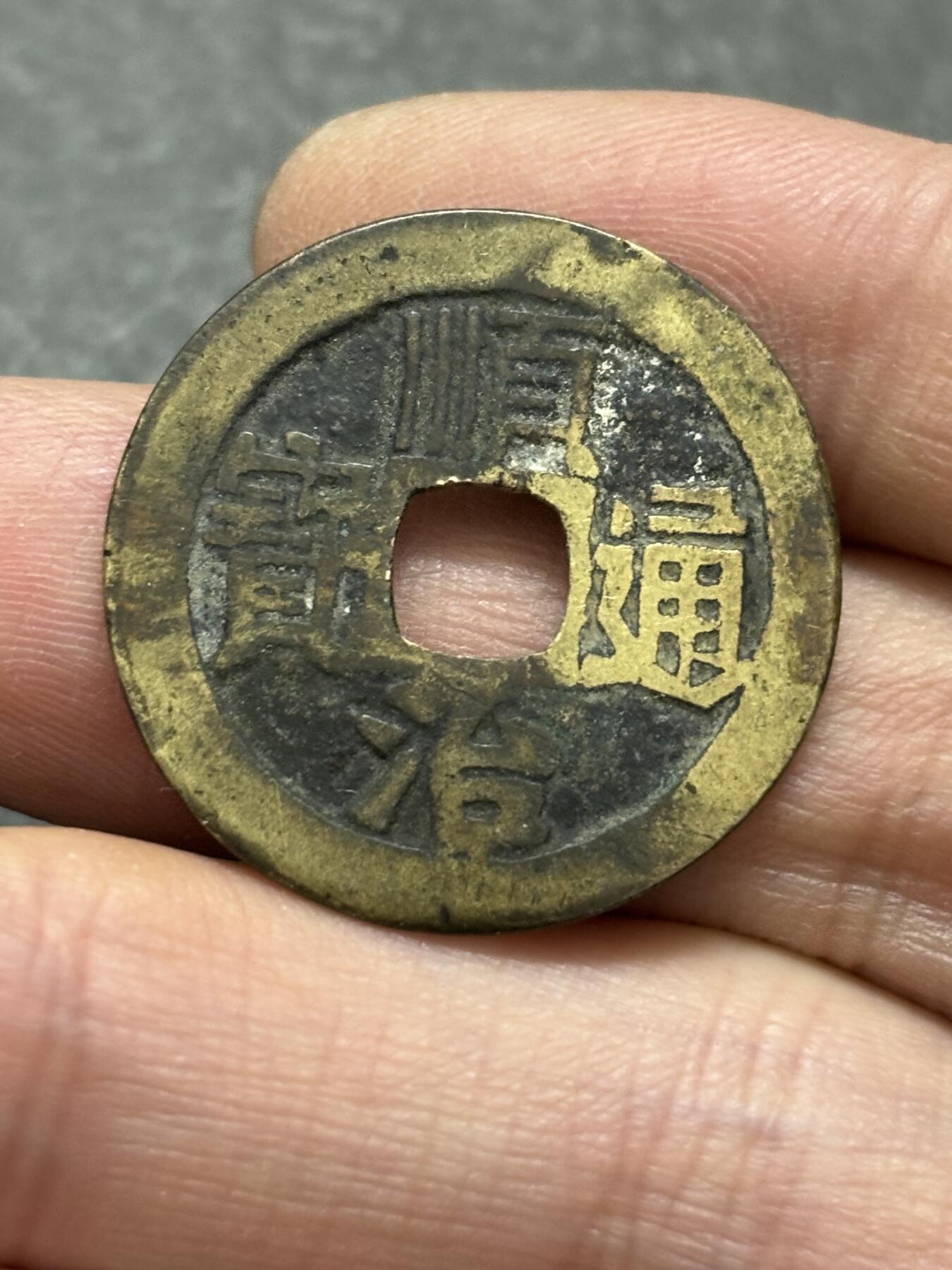 文馨钱币收藏第 302 场，国外回流老铜币，中东阿拉伯地区，拉美等国货币，30 号 1 号二连拍，长期接代拍业务，预计 4 月 4-5 号发货