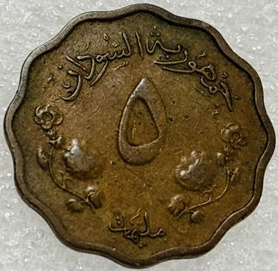 文馨钱币收藏第 302 场，国外回流老铜币，中东阿拉伯地区，拉美等国货币，30 号 1 号二连拍，长期接代拍业务，预计 4 月 4-5 号发货 1956 年苏丹 5 米利姆，首发年