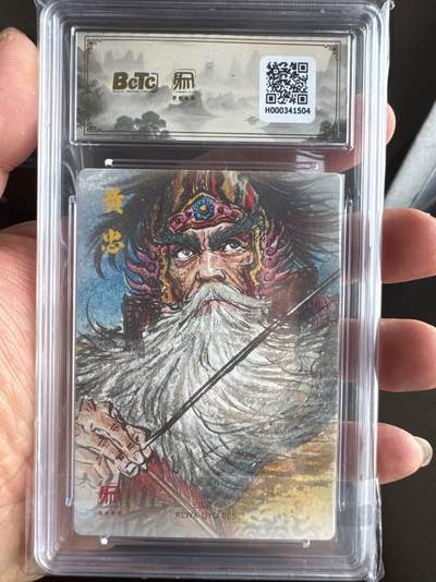 月落卡牌大清仓第10期 权迎东三国礼盒2   黄忠   粗闪工艺限定特卡评级卡