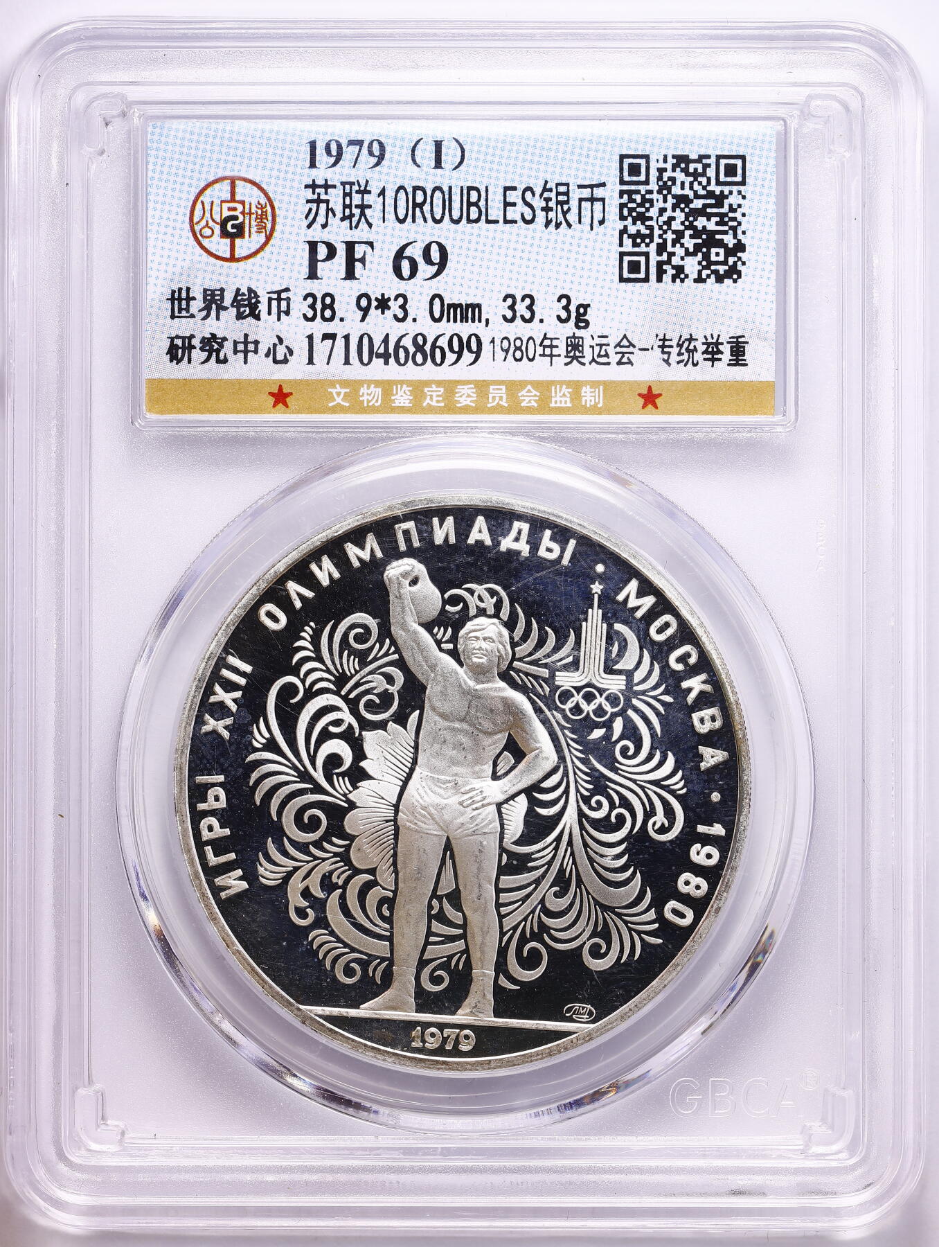 观钱 近现代机制币拍卖No.010（全场顺丰包邮，不区分偏远地区，本场5月5日开始发货） 