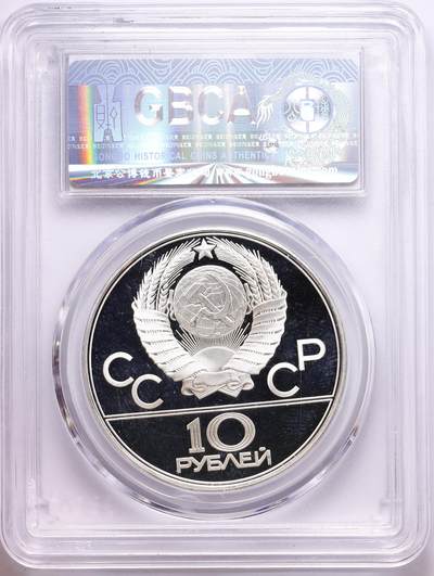 观钱 近现代机制币拍卖No.010（全场顺丰包邮，不区分偏远地区，本场5月5日开始发货）  1979 苏联 10 卢布 莫斯科奥运会传统举重1盎司银币，公博 PF69 （ 90%银，重量 33.3g，含纯银1盎司，直径 38.9mm）