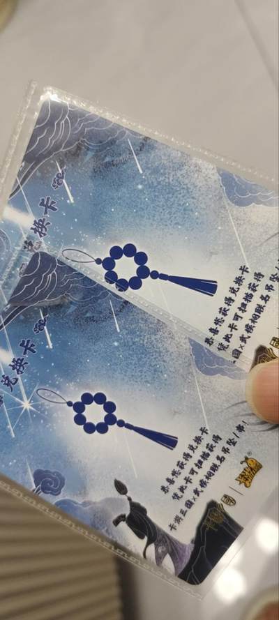 秋原瞳的小店第四十三期——年中大促！！！捡漏进货来！！！ 卡游三国手串兑换卡未扫码8张原膜，送朋友，送长辈，送同学，送家里小孩，进货的来